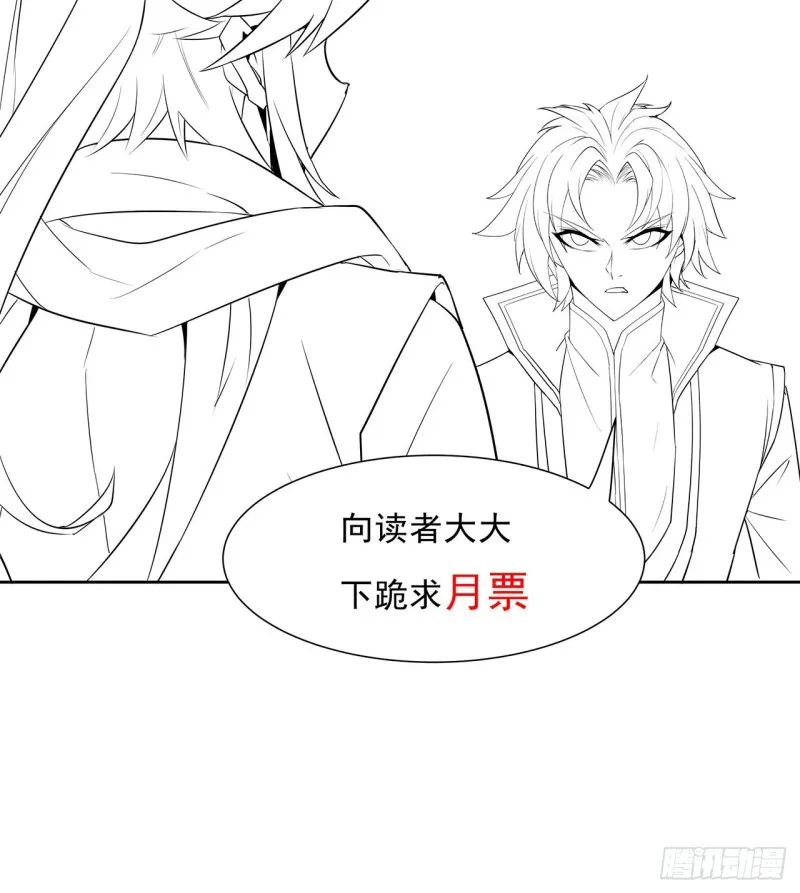 98话 君子小人 第69页