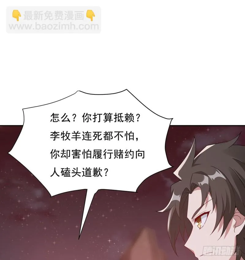 99话 别有洞天 第2页