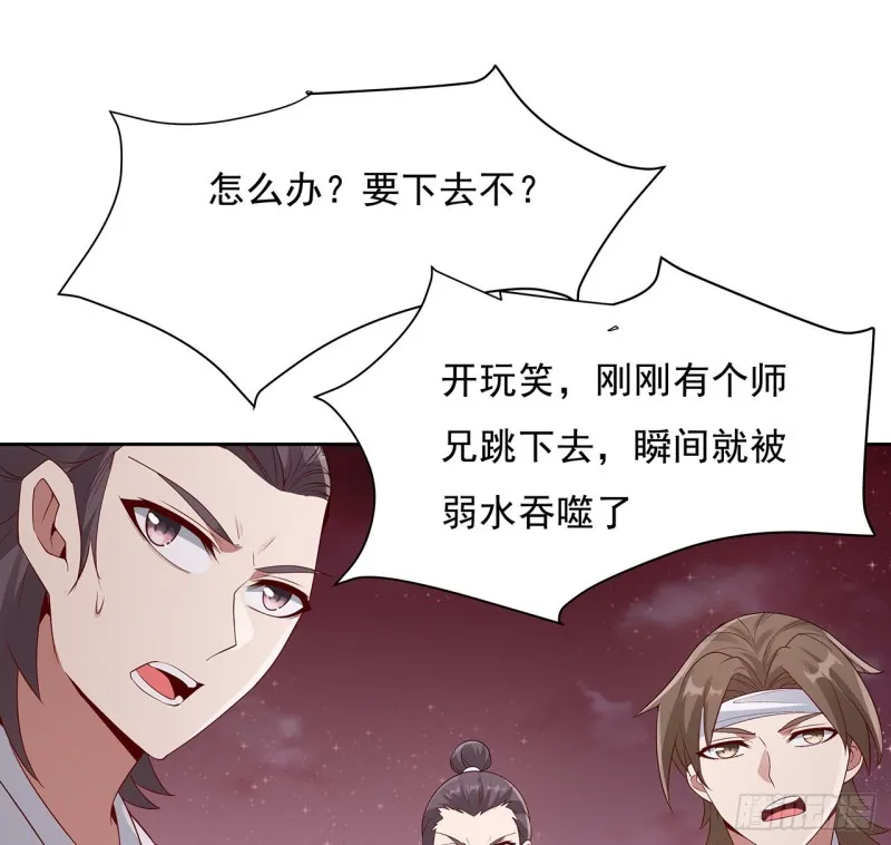 99话 别有洞天 第36页