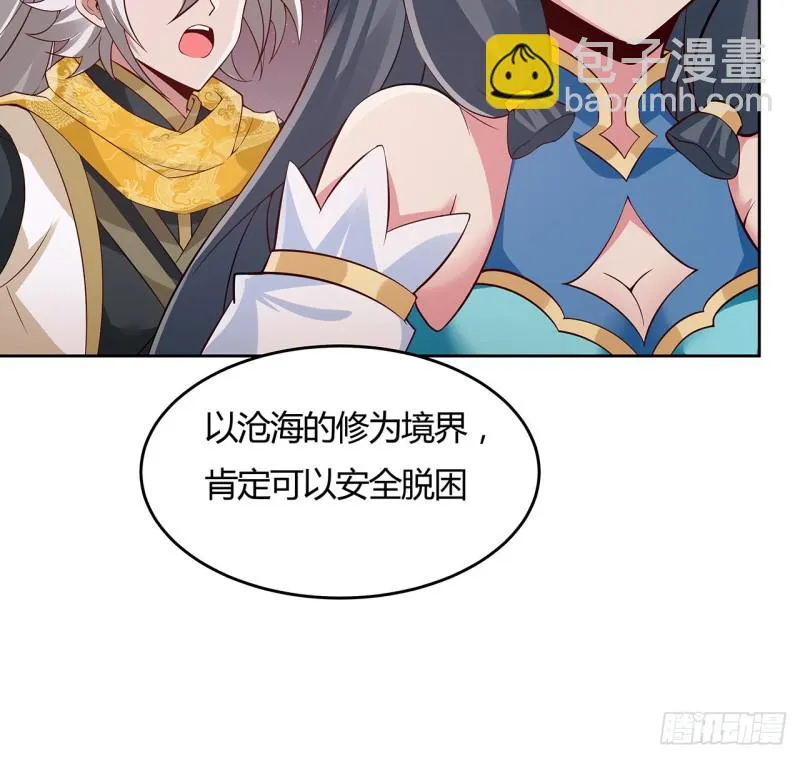 100话 同类相吸 第5页