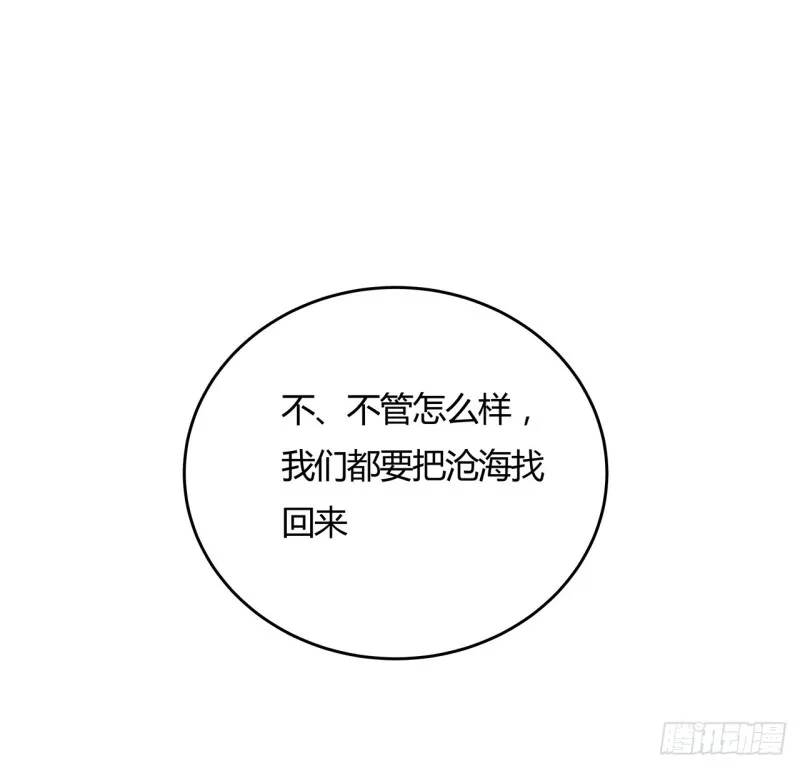 100话 同类相吸 第13页