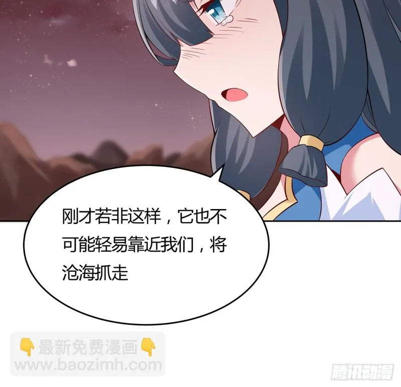 100话 同类相吸 第17页