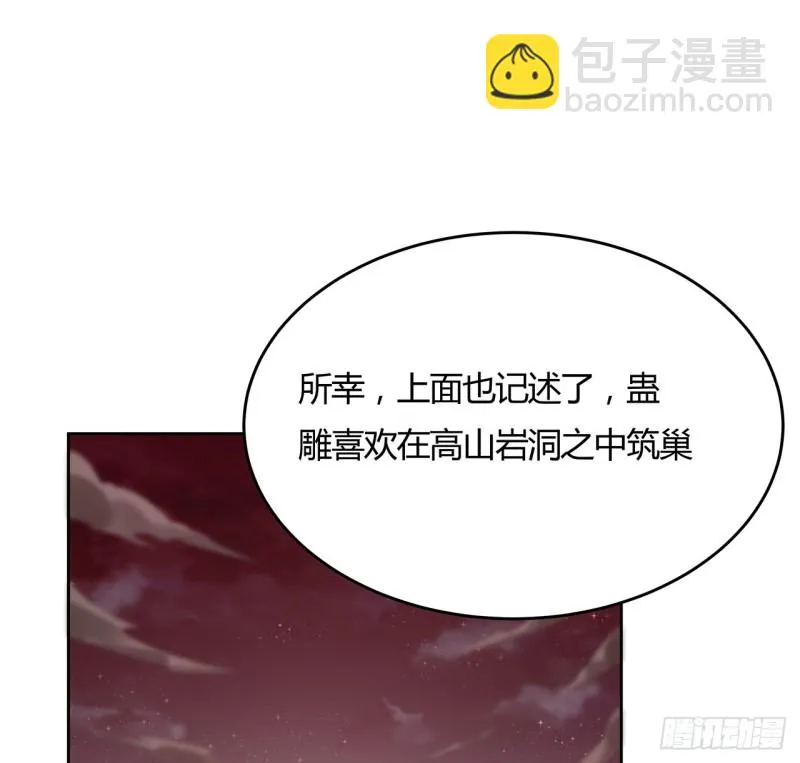 100话 同类相吸 第18页
