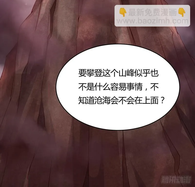 100话 同类相吸 第29页