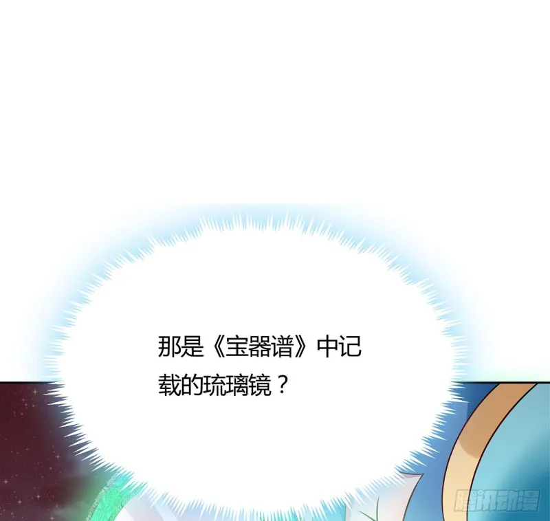 100话 同类相吸 第40页