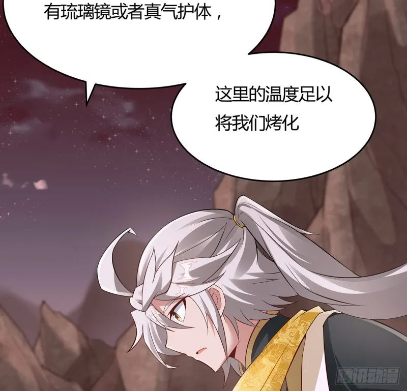 100话 同类相吸 第48页