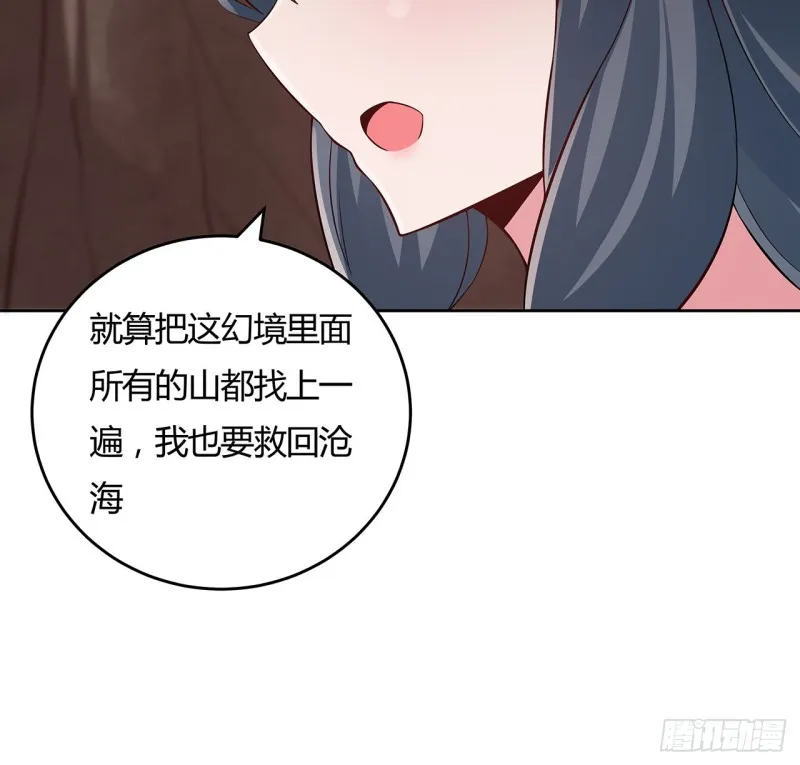 100话 同类相吸 第55页