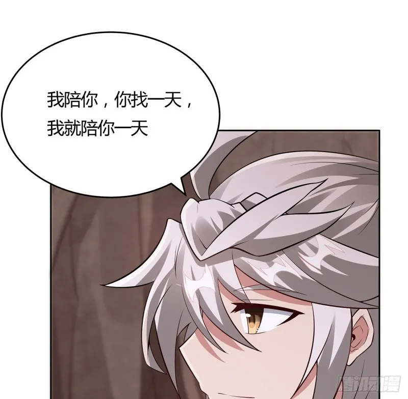 100话 同类相吸 第56页
