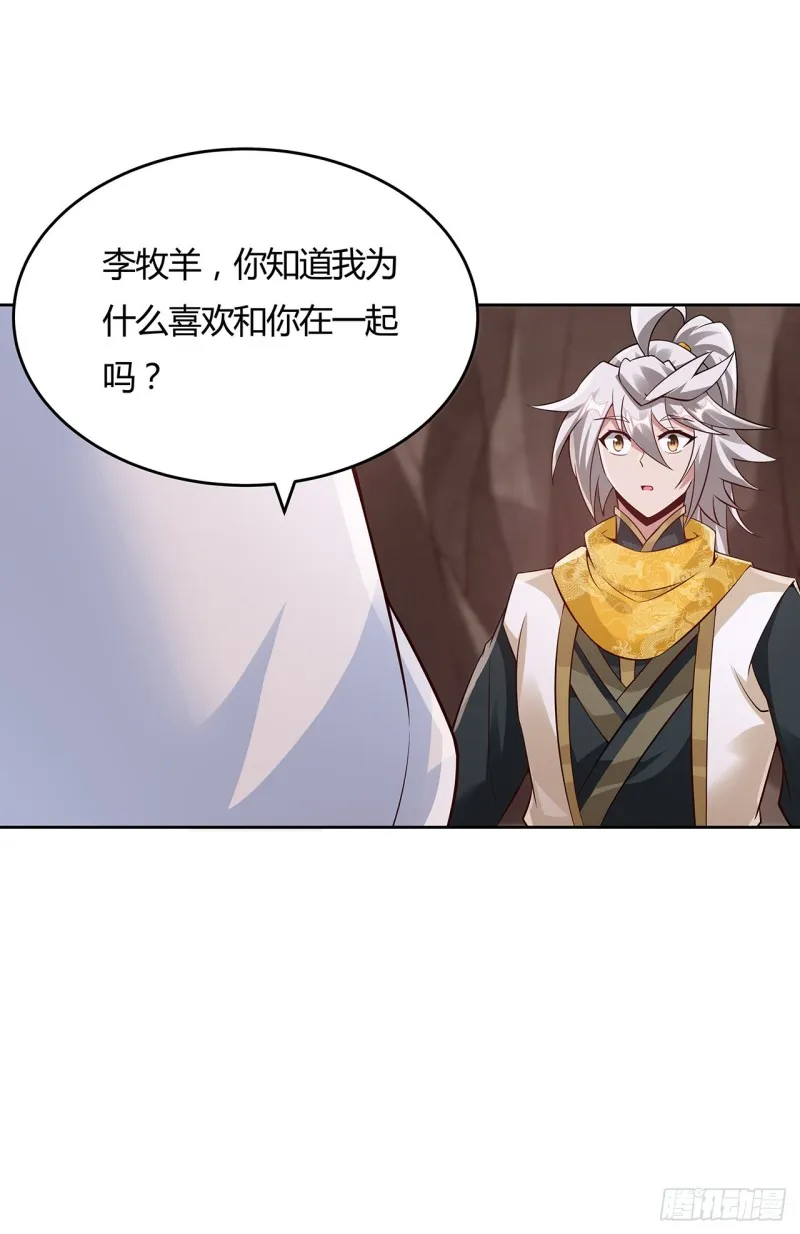100话 同类相吸 第58页