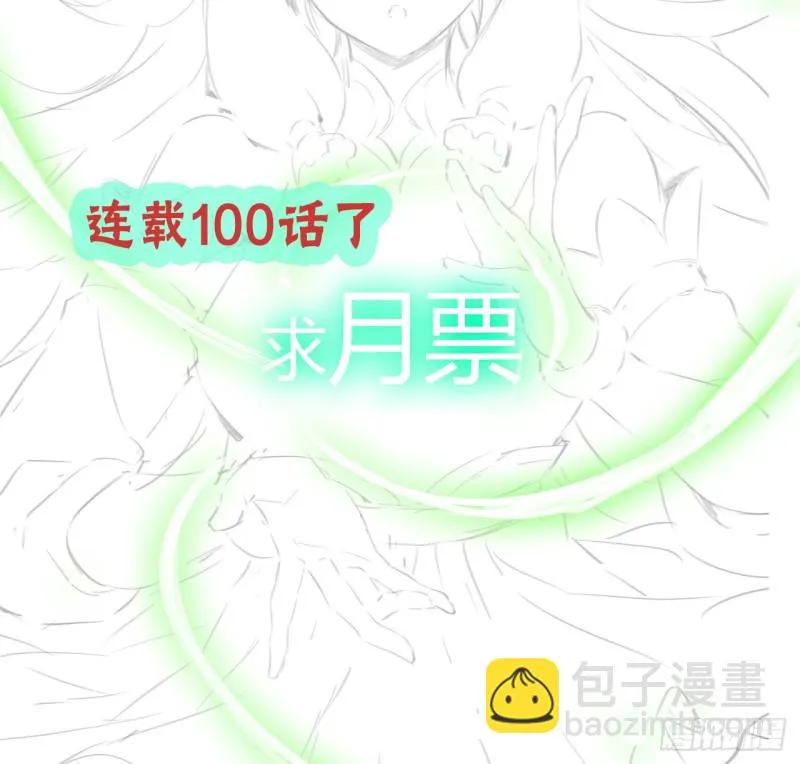 100话 同类相吸 第64页