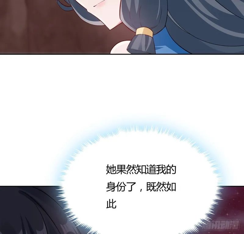 101话 守株待兔 第5页