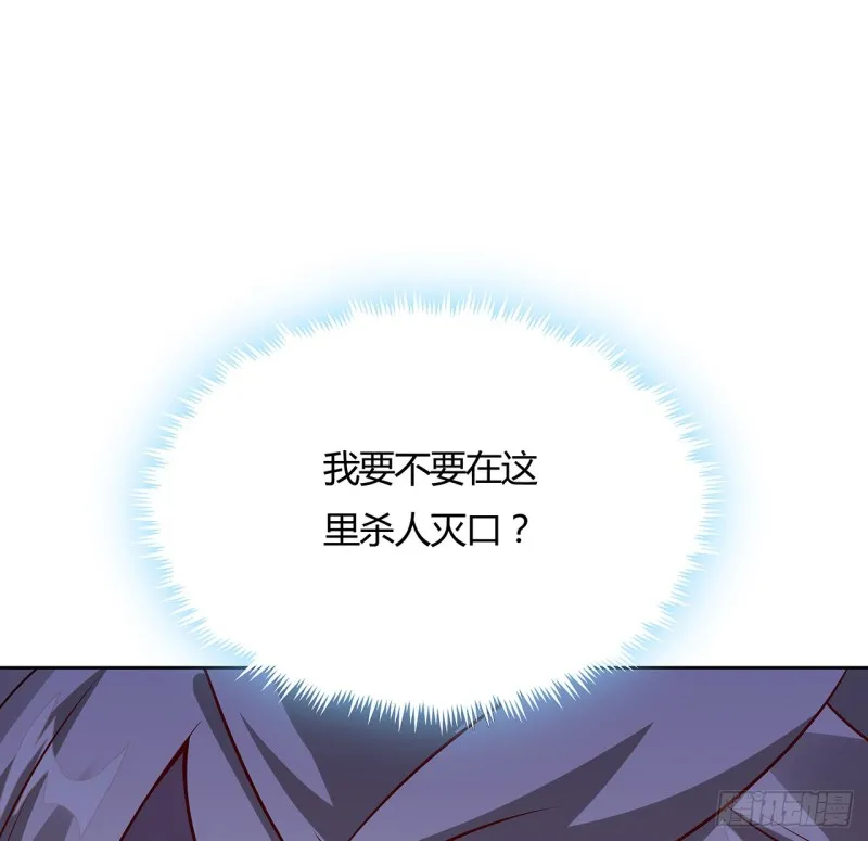 101话 守株待兔 第8页