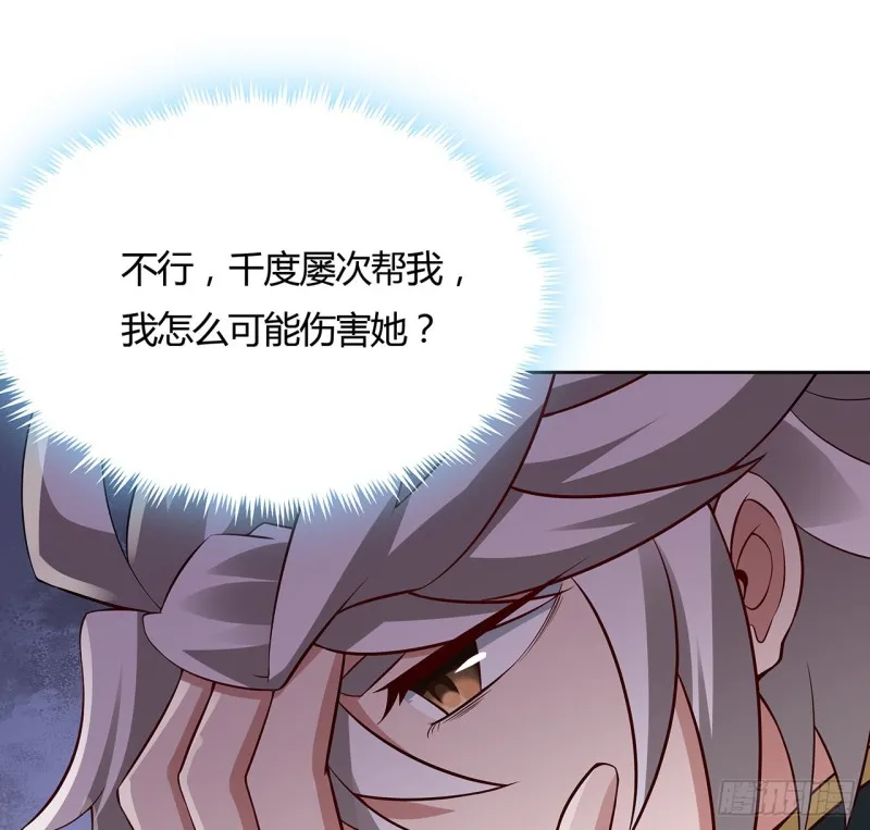 101话 守株待兔 第10页
