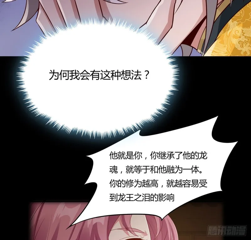 101话 守株待兔 第11页