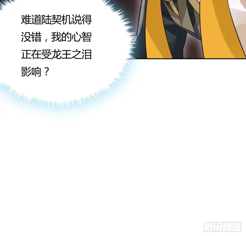 101话 守株待兔 第14页
