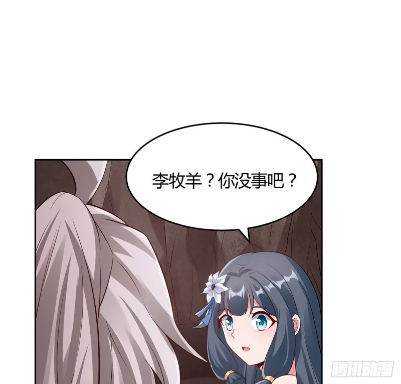 101话 守株待兔 第15页