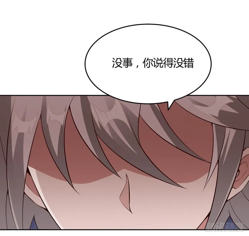 101话 守株待兔 第17页