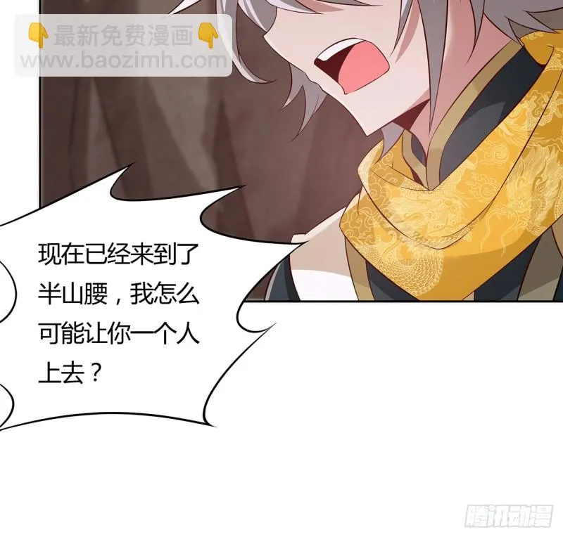 101话 守株待兔 第25页