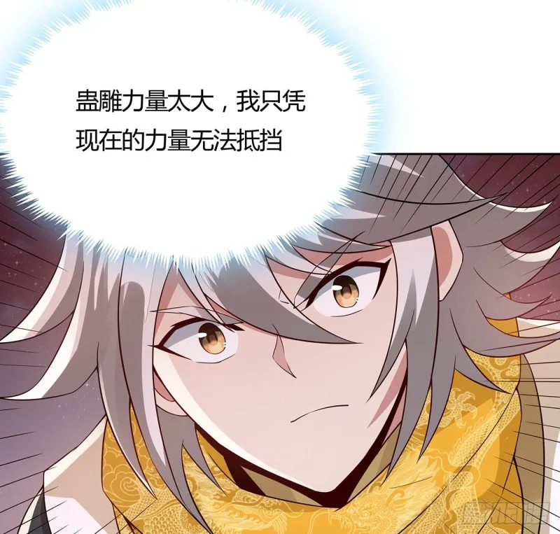 101话 守株待兔 第43页