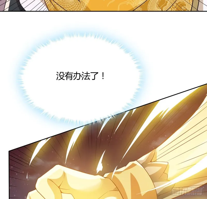 101话 守株待兔 第44页