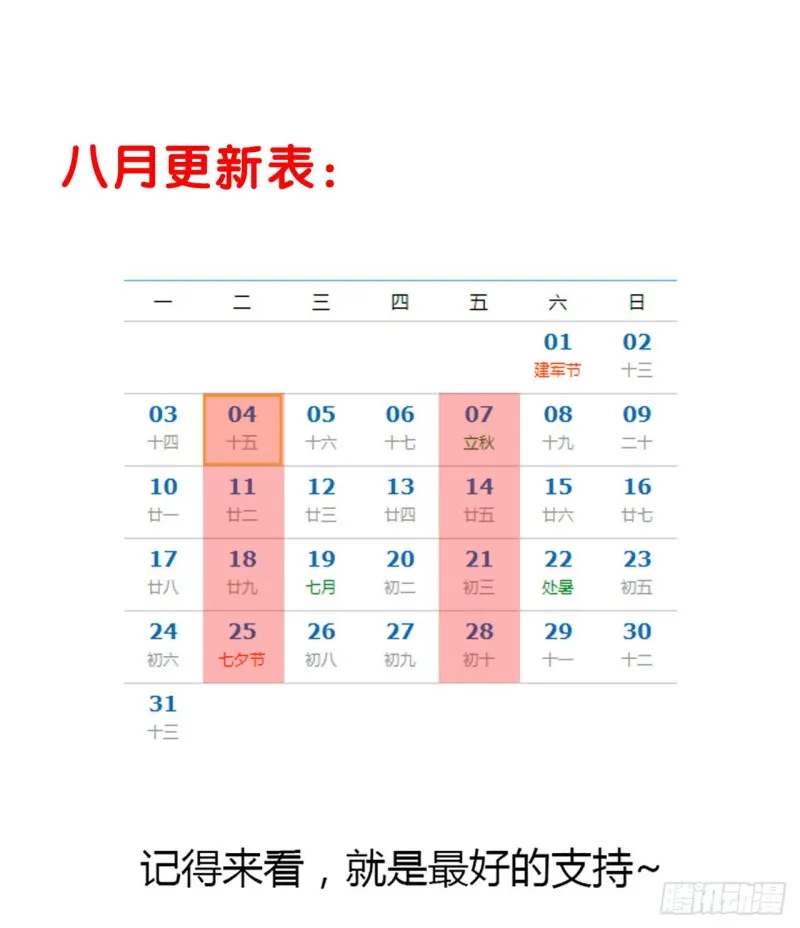 101话 守株待兔 第59页