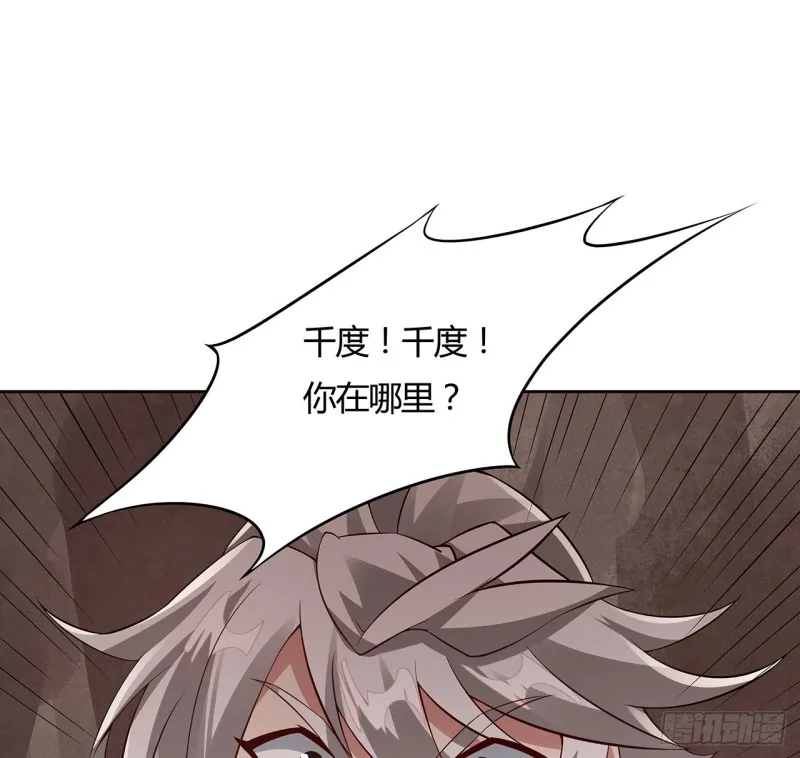 102话 身份曝光？ 第25页
