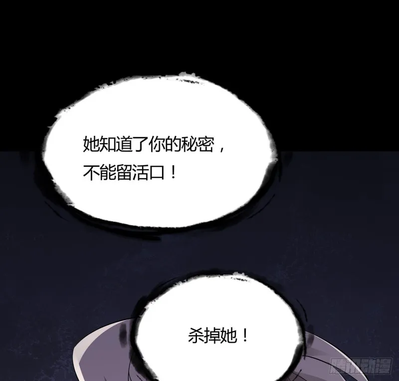 102话 身份曝光？ 第39页