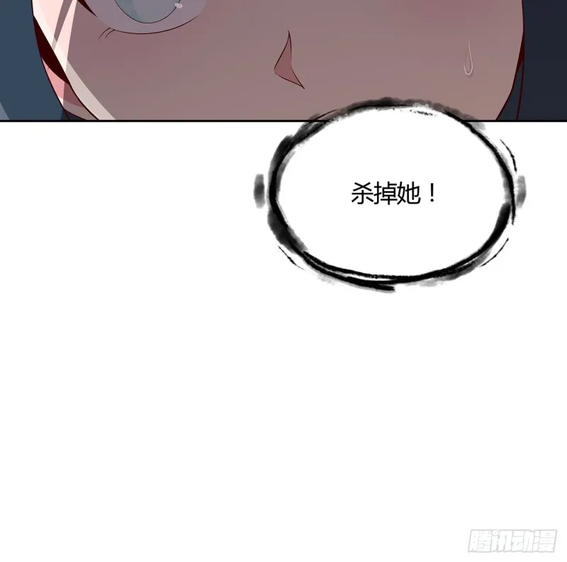 102话 身份曝光？ 第43页