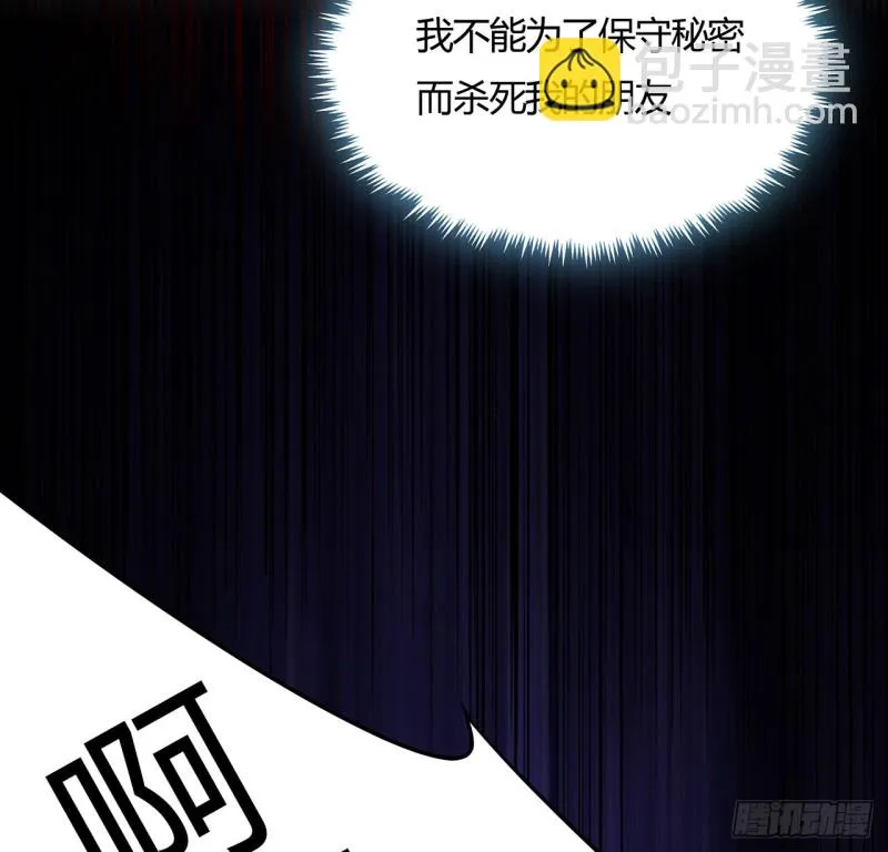 102话 身份曝光？ 第51页