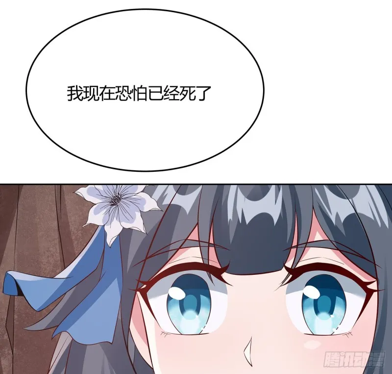 102话 身份曝光？ 第66页