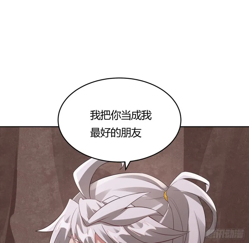 102话 身份曝光？ 第68页