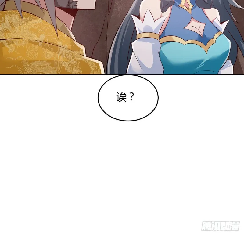 103话 速战速决 第8页