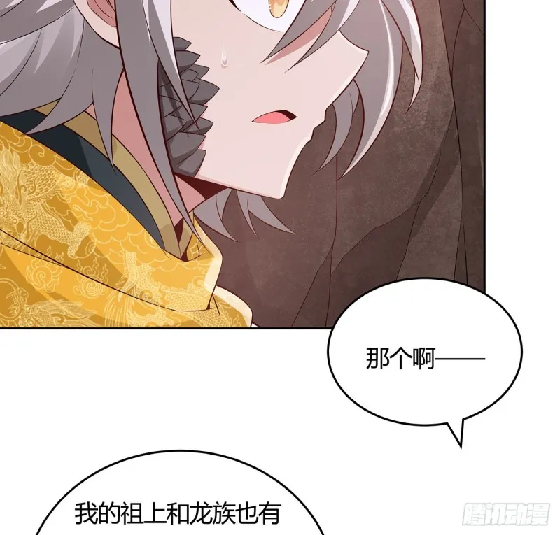 103话 速战速决 第12页