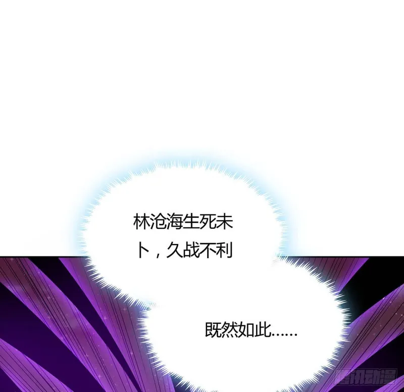 103话 速战速决 第53页