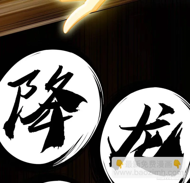103话 速战速决 第56页