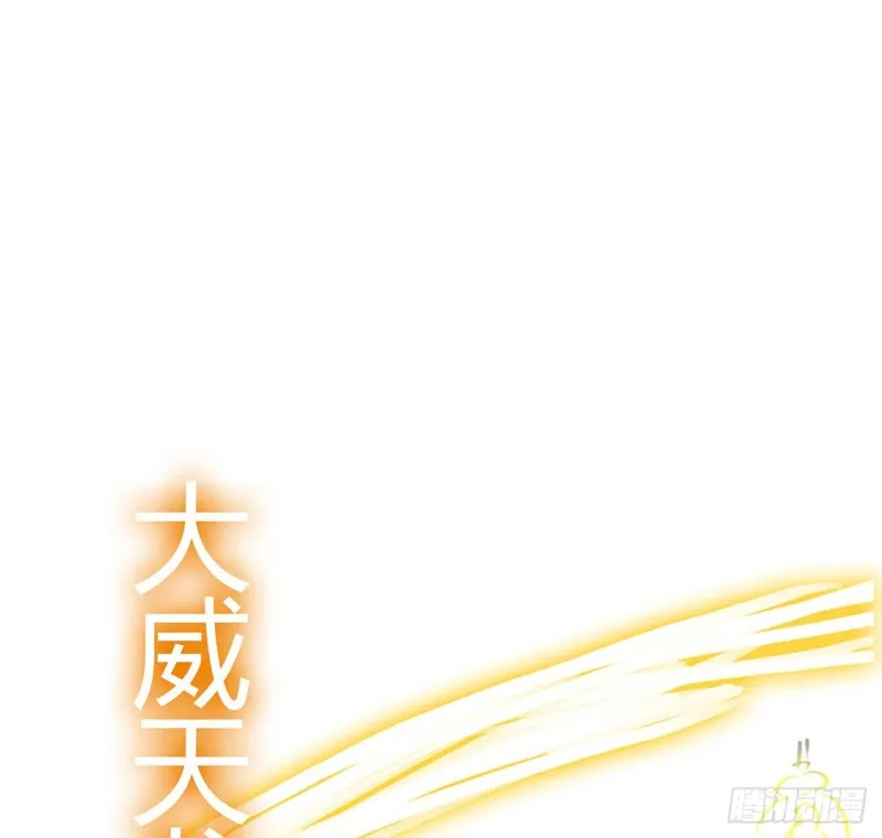 103话 速战速决 第65页
