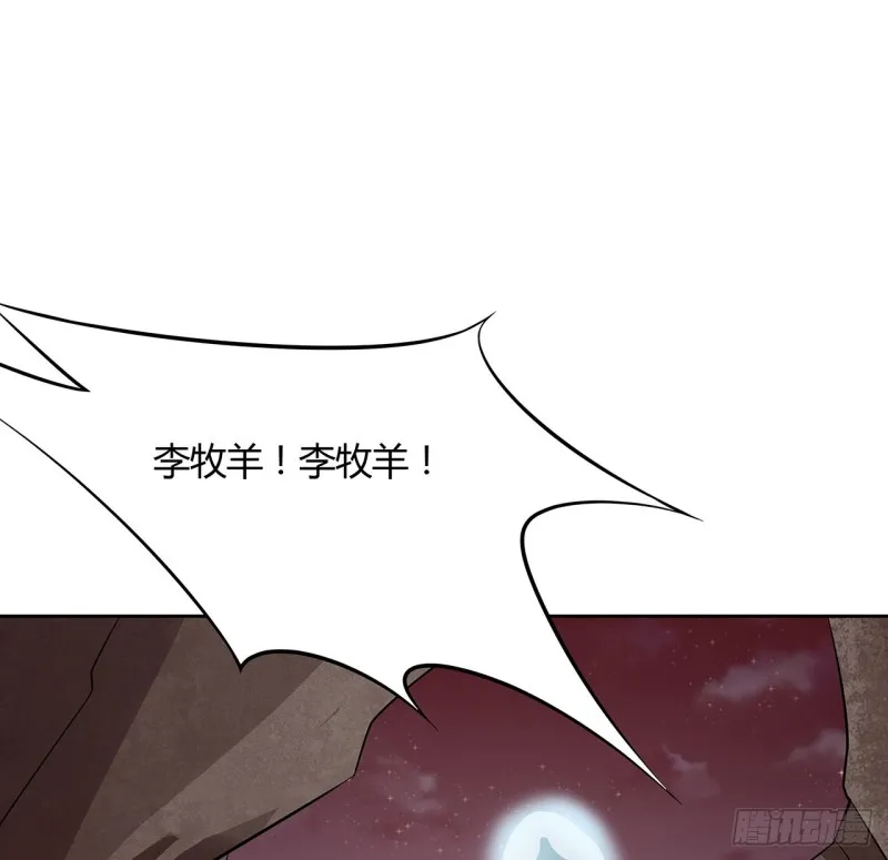 105话 遭人围攻 第12页