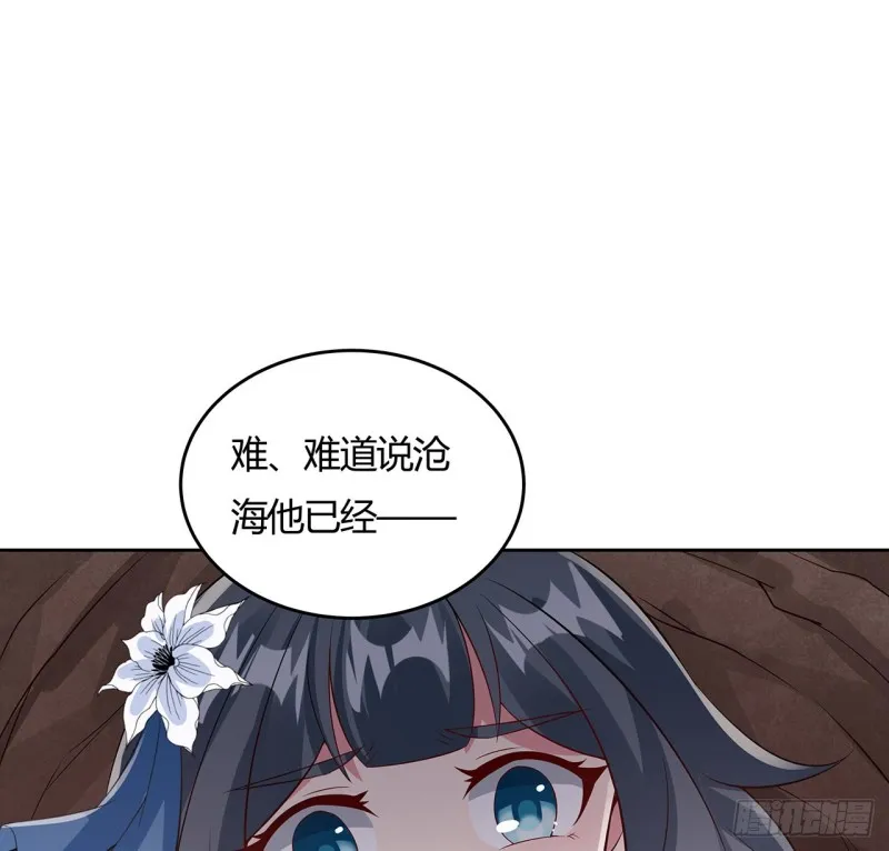 105话 遭人围攻 第25页