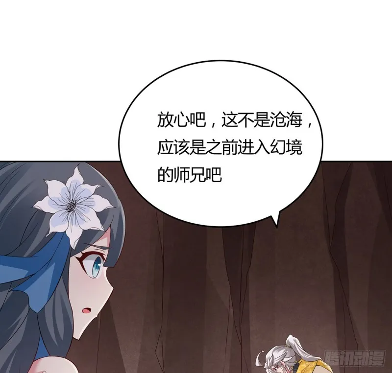 105话 遭人围攻 第27页