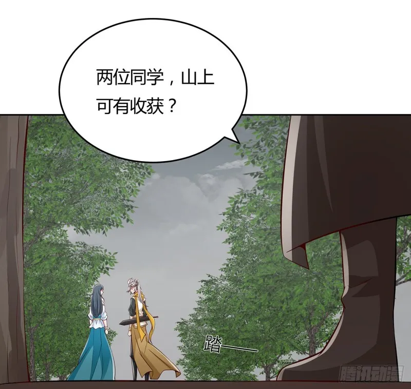 105话 遭人围攻 第33页