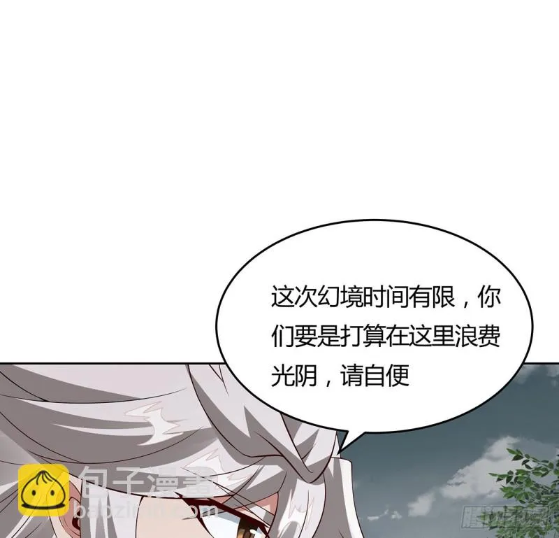 105话 遭人围攻 第41页