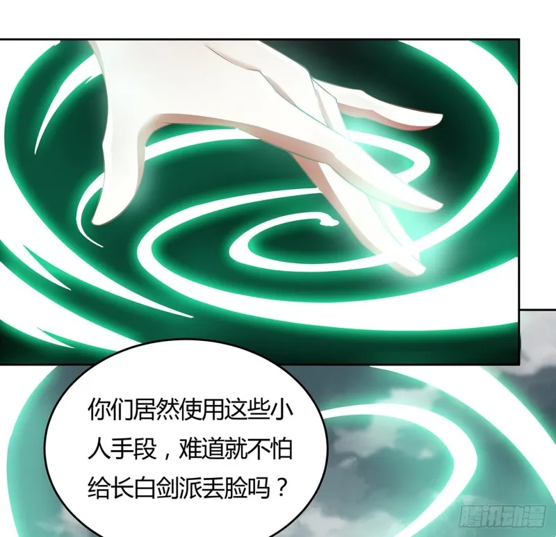 106话 卑鄙小人 第14页