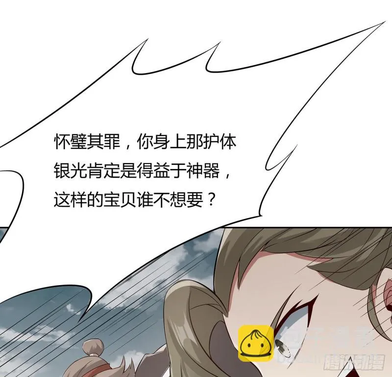 106话 卑鄙小人 第17页