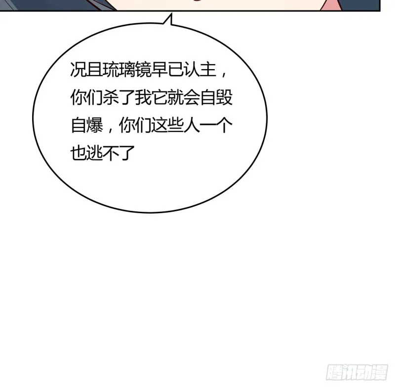 106话 卑鄙小人 第43页