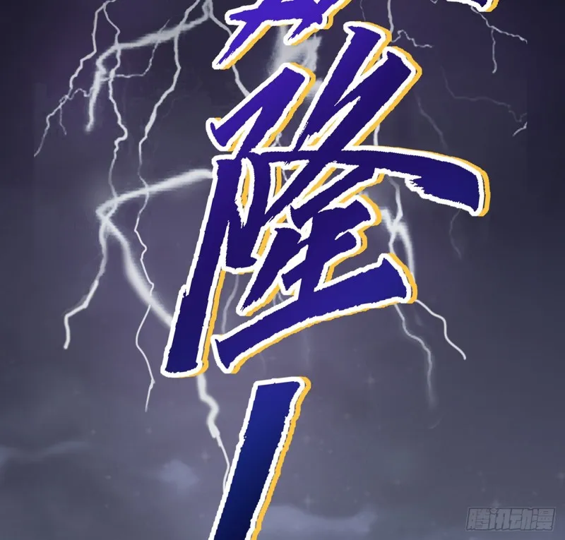 107话 龙之逆鳞 第3页
