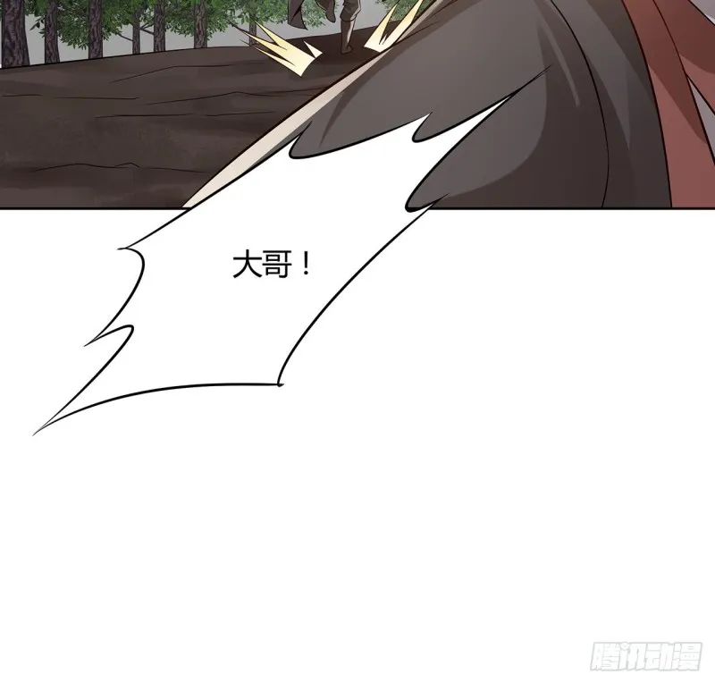 107话 龙之逆鳞 第12页