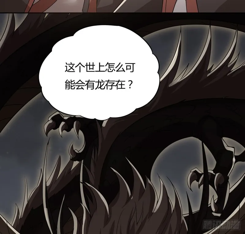 107话 龙之逆鳞 第17页