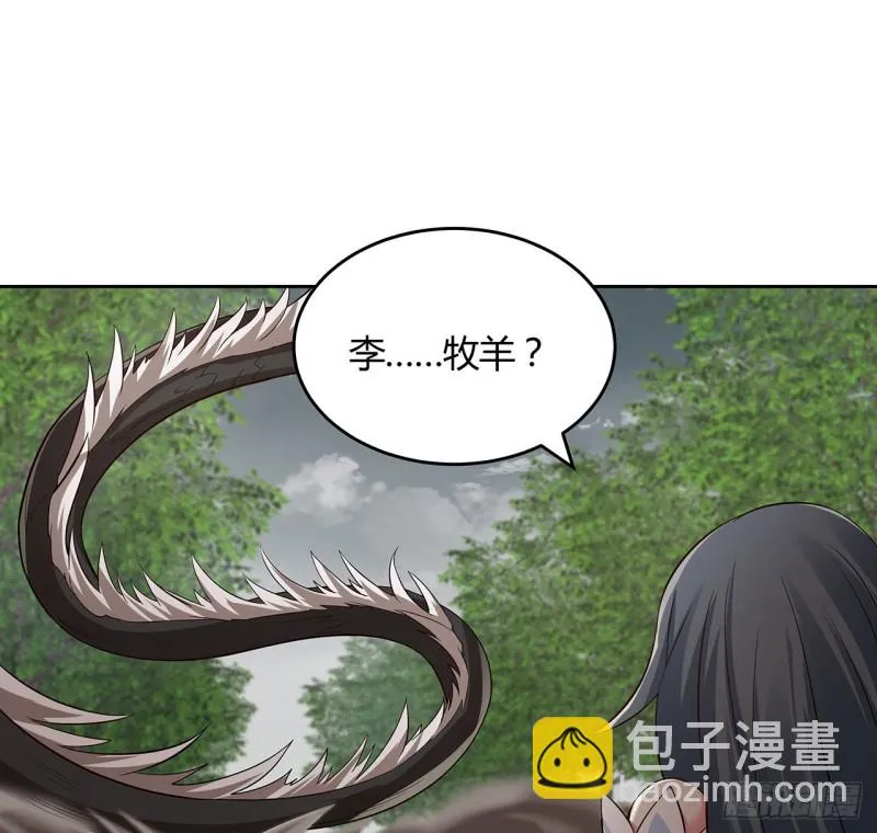 107话 龙之逆鳞 第20页
