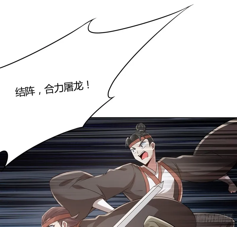 107话 龙之逆鳞 第31页
