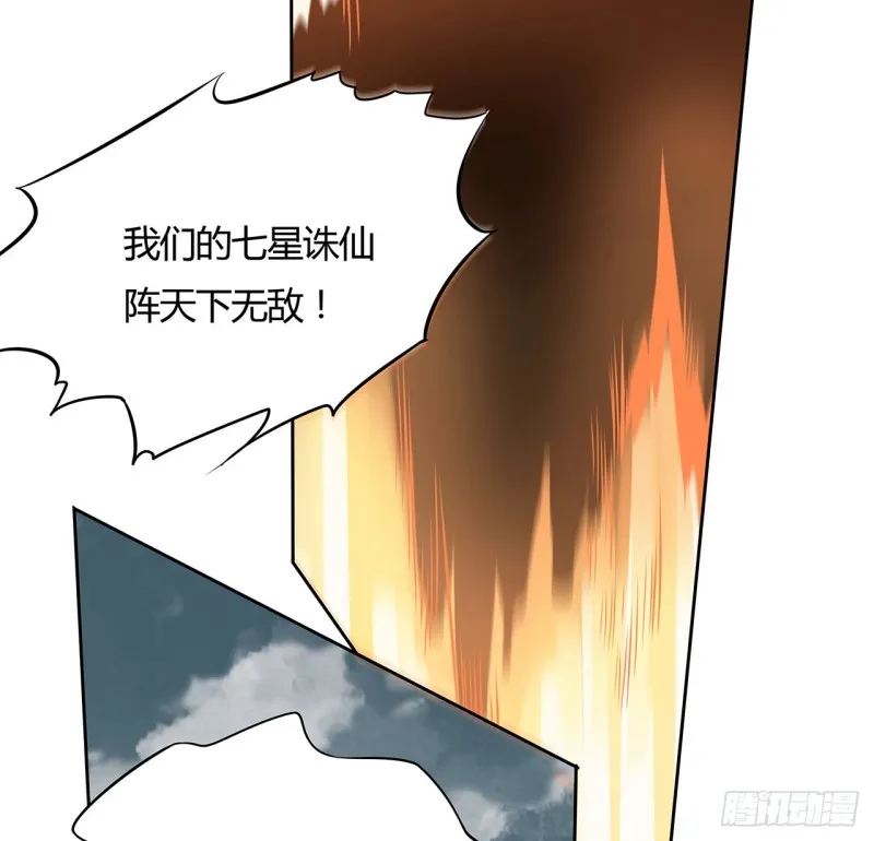 107话 龙之逆鳞 第38页